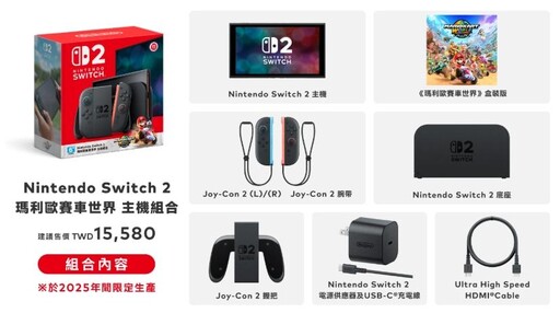 Switch 2體驗會7/5台北登場 預計臺灣上市日期在「這一天」