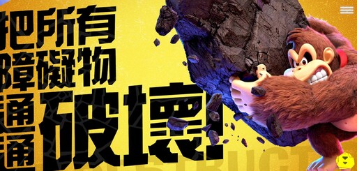 《咚奇剛蕉力全開》Switch 2獨佔大作細節滿滿 同步揭曉寶琳回歸！