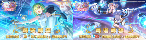 《公主連結R》喜迎7週年！全新劇情「超鋼少女」與限定角色登場