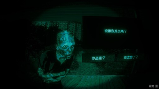 《No, I’m Not A Human》末日抉擇的焦慮恐怖遊戲 考驗人性抉擇