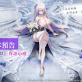 《錨點降臨 Re：Code》喜迎半週年 限定新角「霆淵‧艾麗西亞」加入戰局