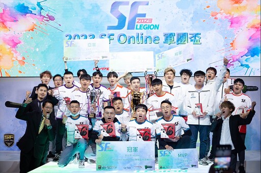 2023 SF Online軍團盃，「隨心啾啾蛋」睽違三年再度奪冠！
