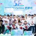 2023 SF Online軍團盃，「隨心啾啾蛋」睽違三年再度奪冠！