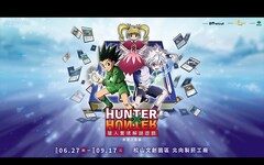 《獵人HUNTER×HUNTER》貪婪之島篇大型實境解謎遊戲 暑假降臨台北松山園區！