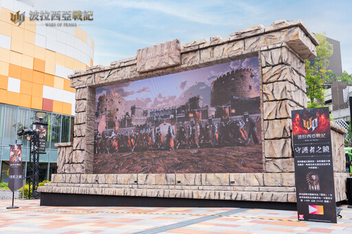 《波拉西亞戰記》經典場景現身台北、台中街頭，超狂打卡景點不容錯過！ 4.5尺圖騰獸獅子雕像霸氣亮相