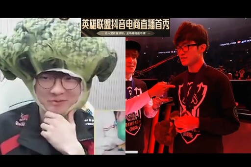 第五冠是銷冠！《英雄聯盟》Faker 上抖音直播宣傳殿堂活動，扮「花椰菜李」辛酸畫面流出