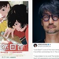 看完買原作！小島秀夫稱藤本樹《驀然回首》為「近十年中最引人注目動畫之一」：內心被震撼