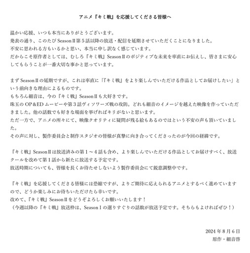 真的太崩？《這是妳與我的最後戰場，或是開創世界的聖戰》第二季因考量動畫製作品質問題，後續集數暫停播出