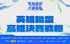 2024《六都電競》英雄聯盟高雄決賽戰報:展現前職業二隊實力! 「BIG」直落三擊敗對手