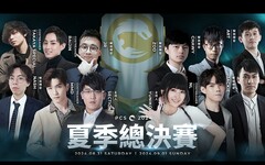 《英雄聯盟》PCS 夏季總決賽 8/31 和平籃球館開打，售票資訊、豪華陣容一次看