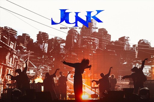 米津玄師將於明年 3 月舉辦「2025 TOUR / JUNK」世界巡迴台北場