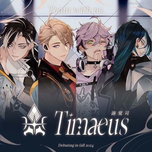 春魚創意公開全新男子團體「Timaeus - 諦覓司」，首波同名單曲搶先試聽