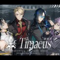 春魚創意公開全新男子團體「Timaeus - 諦覓司」，首波同名單曲搶先試聽