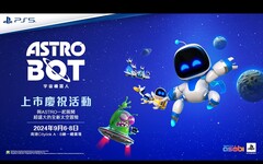 與 ASTRO 一起展開超盛大的全新太空冒險！《宇宙機器人》上市慶祝活動登場