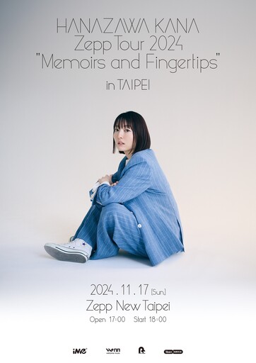 戀愛循環！花澤香菜 11 月來台舉辦「Memoirs and Fingertips」巡迴演唱