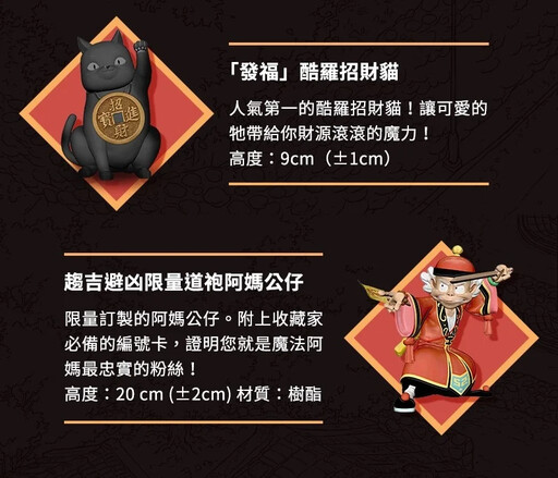 《魔法阿媽2：魔法小豆苗》群眾集資已達標，小豆苗登上大銀幕！