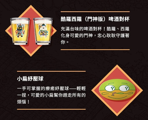 《魔法阿媽2：魔法小豆苗》群眾集資已達標，小豆苗登上大銀幕！