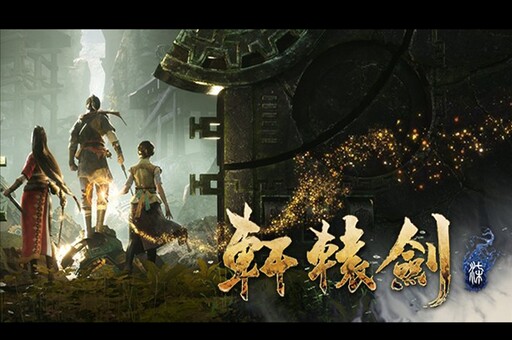 曾有過3A大作？單機向的輝煌時代再等等！台灣遊戲發展史簡約整理