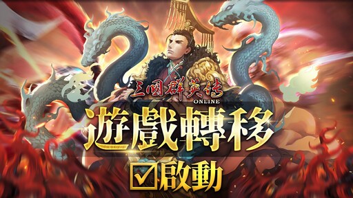 曾有過3A大作？單機向的輝煌時代再等等！台灣遊戲發展史簡約整理