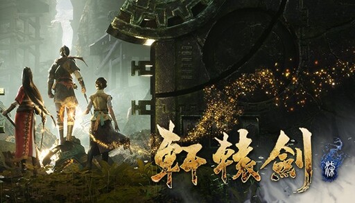 曾有過3A大作？單機向的輝煌時代再等等！台灣遊戲發展史簡約整理