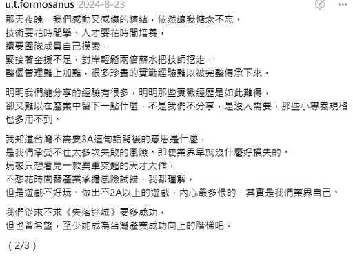 曾有過3A大作？單機向的輝煌時代再等等！台灣遊戲發展史簡約整理