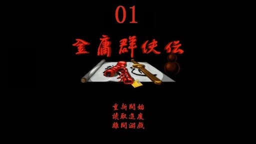 曾有過3A大作？單機向的輝煌時代再等等！台灣遊戲發展史簡約整理