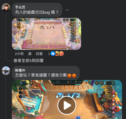 一色棋？《聯盟戰棋》更新後手機版 Bug 災情慘重，大批網友哀號：角色、棋盤看不見