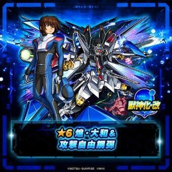 GUNDAM SERIES×《怪物彈珠》推出第 2 彈合作活動，烏列爾、背德手槍新形態解禁