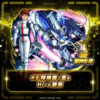 GUNDAM SERIES×《怪物彈珠》推出第 2 彈合作活動，烏列爾、背德手槍新形態解禁