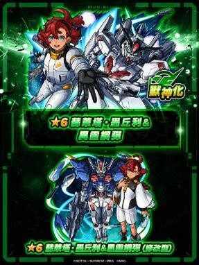 GUNDAM SERIES×《怪物彈珠》推出第 2 彈合作活動，烏列爾、背德手槍新形態解禁