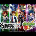 GUNDAM SERIES×《怪物彈珠》推出第 2 彈合作活動，烏列爾、背德手槍新形態解禁