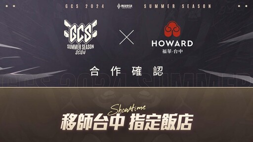 FW、BMG、ONE與 HKA挺進《Garena 傳說對決》GCS 夏季賽季後賽 準決暨冠軍賽 10/26 台中開打