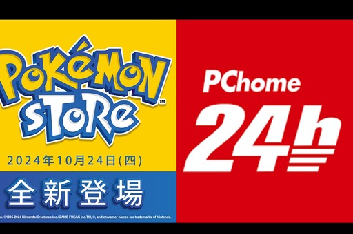 不用人擠人！Pokémon Store 線上商城將於 PChome 24h 購物平台推出