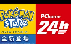 不用人擠人！Pokémon Store 線上商城將於 PChome 24h 購物平台推出