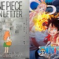 《航海王》動畫 25 周年紀念短篇「粉絲信」週日登場，「未來島蛋頭」篇將延至明年推出