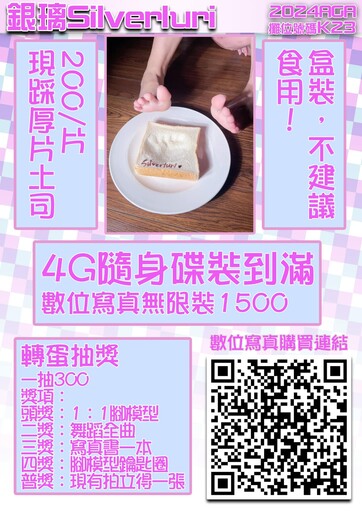 親腳製作！ACG 成人動漫展女 Coser 販賣紀念用「腳踩吐司」引發熱議