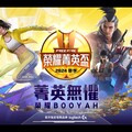 《Garena Free Fire》2024 夏季榮耀菁英盃11月8日火熱開打 18支隊伍爭奪晉級資格 北中南三地觀賽派對與玩家同樂