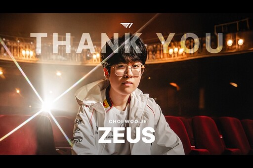 揮別「ZOFGK」！《英雄聯盟》T1 宣布 Zeus 離隊、Doran 加入