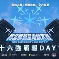 《新北都會盃電競大賽》十六強Day1戰報:「東泰太陽」直落二成功晉級，「稻江哈士奇」大戰十八分鐘倒在十六強!