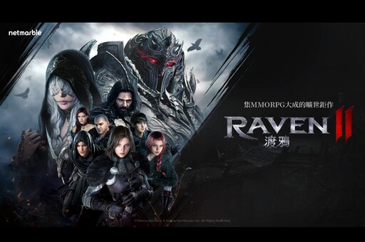 專為成人玩家打造，手遊畫面進化之作《RAVEN2：渡鴉》搶先試玩