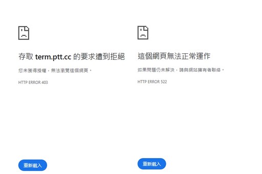 又登不進去！批踢踢 PTT 網頁、手機版災情屢傳，教你兩招順利登入沒煩惱