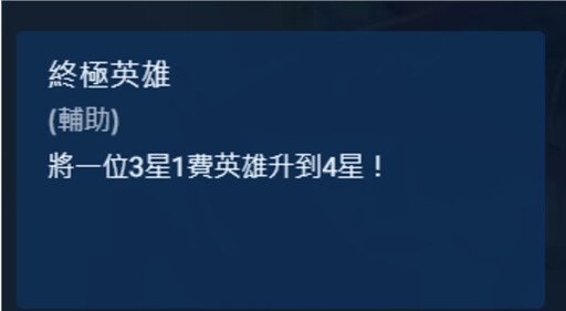 版本T0！《聯盟戰棋》14.23b陣容推薦：賭菲爾蕾特，終極英雄化身一拳超人！