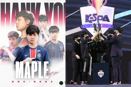 懶人包！《英雄聯盟》2024 KeSPA 盃 11/30 開打，中華隊賽程、預賽分組、參賽選手一次看