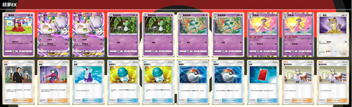 輕鬆五連勝！《Pokémon Trading Card Game Pocket》最強的基因勳章活動 1SP 推薦牌組一次看