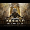 史詩級絕美科幻 RPG 《黑色信標》 全球事前預約正式開放