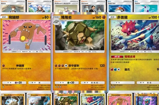 沒有時拉比？《PTCG Pocket》「幻遊島」國外賽事牌組推薦 隆隆石牌組意外成千名玩家之首