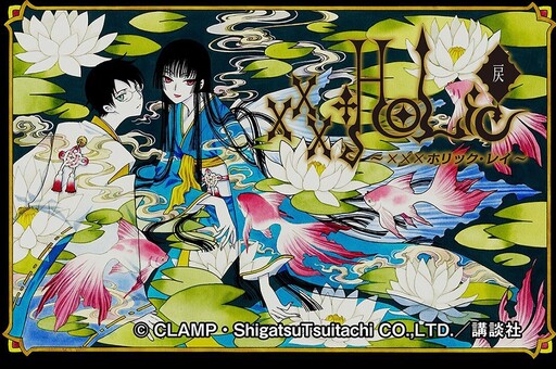 CLAMP 漫畫《×××HOLiC 戻》將於 4 月 21 重啟連載