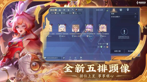 《Garena 傳說對決》傳說寶藏版本更新 新英雄比洛爾強勢登場