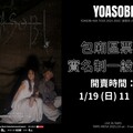 有票噴霧！YOASOBI「超現實」小巨蛋演唱會加開包廂區 1/19實名制一般售票開搶