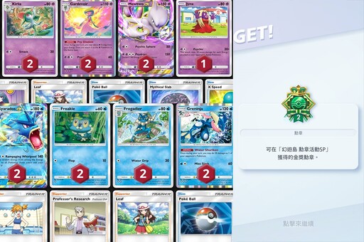 暴鯉龍一次過！《PTCG Pocket》幻遊島勳章 SP 五連勝活動開跑 五副推薦牌組一次看